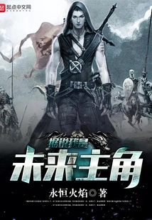 It is Said That I Am the Future Protagonist