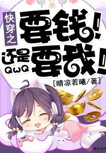 Quickly Wear it and Ask for Money! Still Want Me!