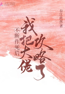 After Constantly Trying to Die, I Conquered the Boss!