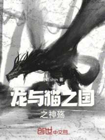 The Kingdom of Dragons and Cats: the God of Sorrow