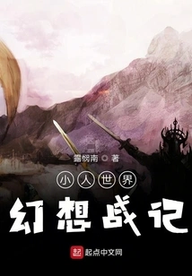 Fantasy World of Villains