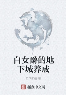 White Baroness' Dungeon Development