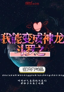 Douluo: I Can Become a Dragon