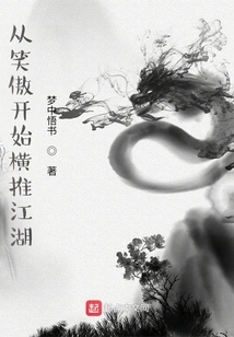 Starting from Xiaoao and Conquering the World