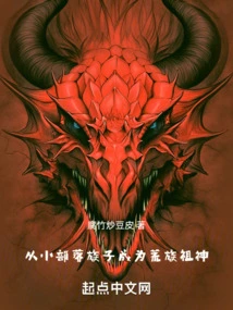 From a Small Tribal Clan Member to the Ancestor God of the Desert Clan