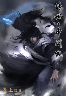 Legend of Zhongzhou Rebellion