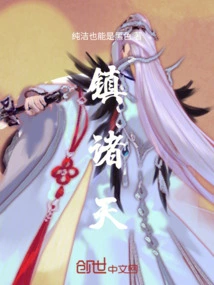 One Thought Calms the Heavens