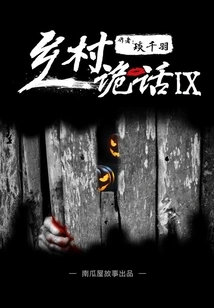 Rural Quibbles: the Gong Beater (9)