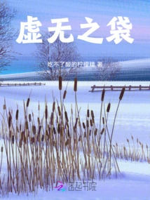 Weaving Dreams in the World of Mortals