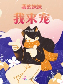 Let Me Pamper My Sister