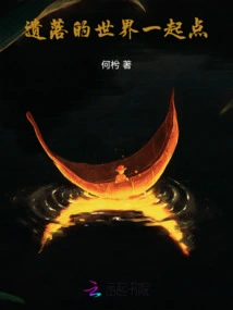 The Forgotten World Comes Together