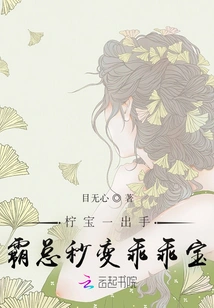 As Soon as Ning Bao Takes Action, Boss Ba Instantly Turns into a Darling Baby