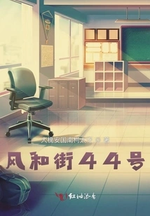 No. 44, Fenghe Street