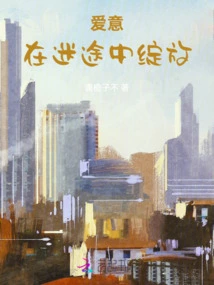 Love Blooms in the Lost Way