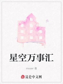 Starry Sky Everything