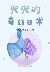 Doudou's Fantasy Daily Life