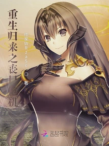 Rebirth and Return: Zombie Crisis