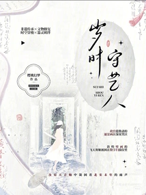 Artists Who Keep the Time