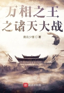 The King of All Appearances: the Battle of the Heavens