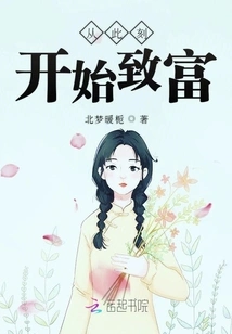 Get Rich from Now On