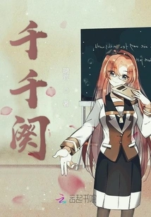 Wang Bo, Stand up for Me