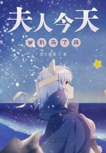 Madam, Was She Raped Today?