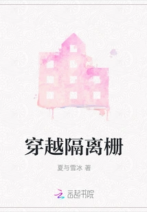 Crossing the Barrier