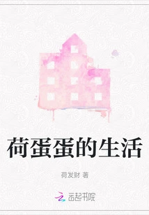 The Life of a Poached Egg