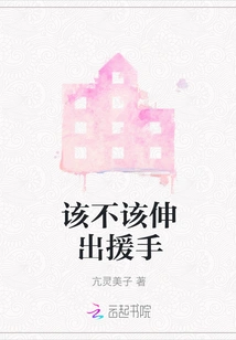 Should You Lend a Helping Hand?