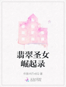 The Rise of the Emerald Saint