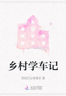 Learning to Drive in the Countryside