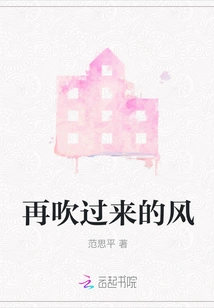 The Wind Blows Again