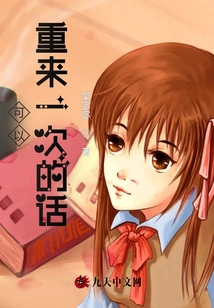 If I Could Do it Again