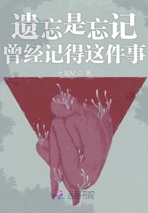 Forgetting is Forgetting That You Ever Remembered This Thing