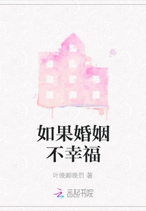 If Your Marriage is Not Happy