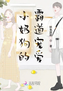 The Overbearing Pampering of the Little Milk Dog