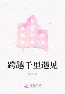 Meet Across Thousands of Miles