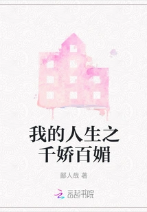 My Life is Full of Charms