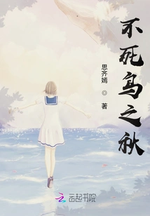 Autumn of the Phoenix