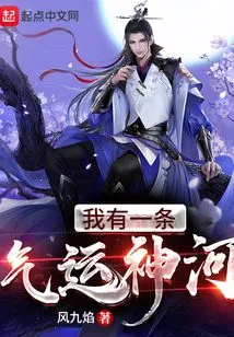 I Have a Divine River of Luck