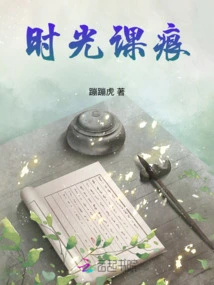 Traces of Time Lessons