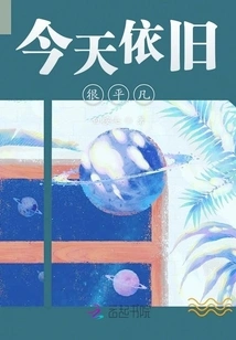 Today is Still Very Ordinary