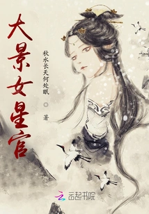 Dajing Actress Official