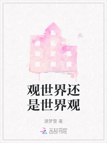 View the World or View the World