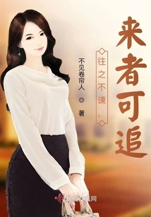 If You Don't Remonstrate with Others, You Can Chase Those Who Come