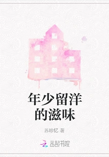 What It's Like to Study Abroad at a Young Age