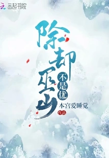 Except Wushan is Not the Best