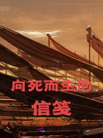 Letter from Living to Death