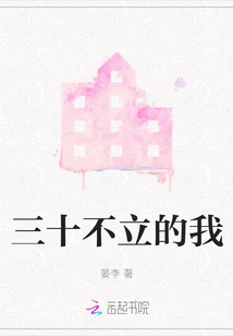 I Am Not Independent in My Thirties