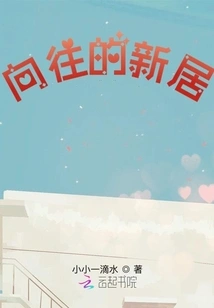 Longing for New Home